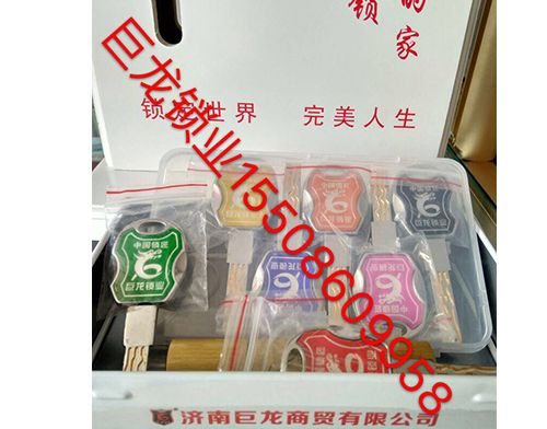 通化山东开锁培训