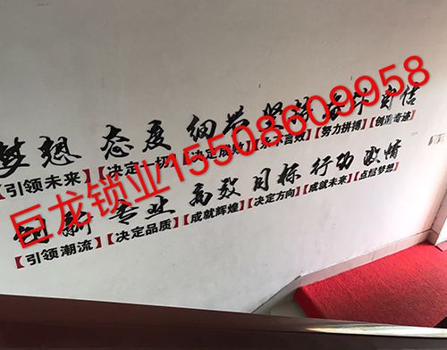 通化开锁培训