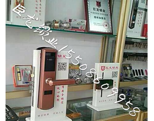 通化济南开锁培训