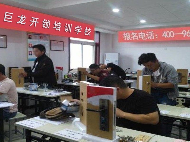 通化开锁配钥匙技术教学